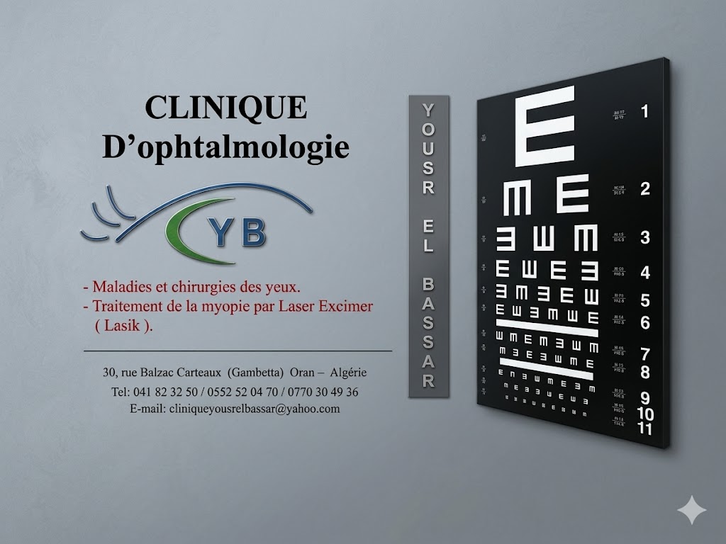 عيادة “يسر البصر” لطب وجراحة العيون